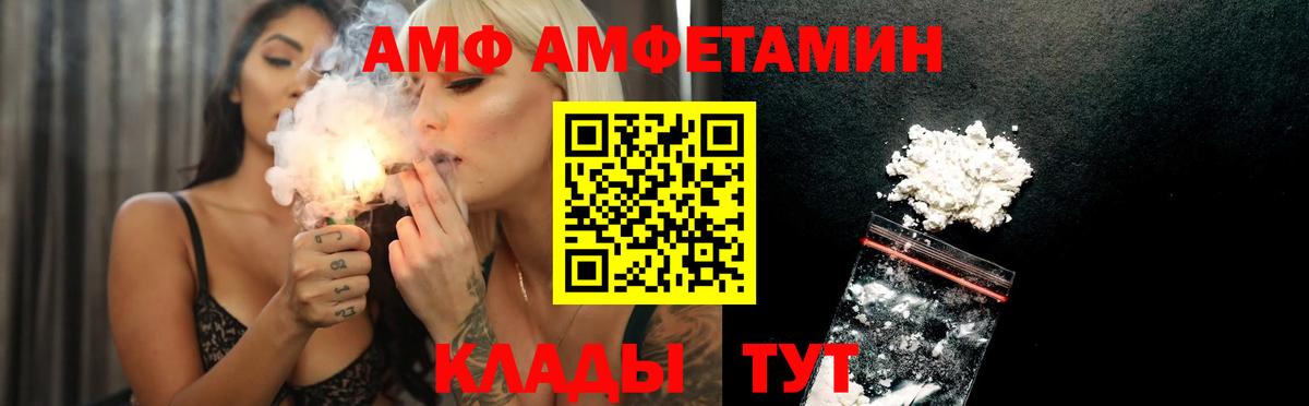 АМФ 98%  Вход с VPN  Пенза 