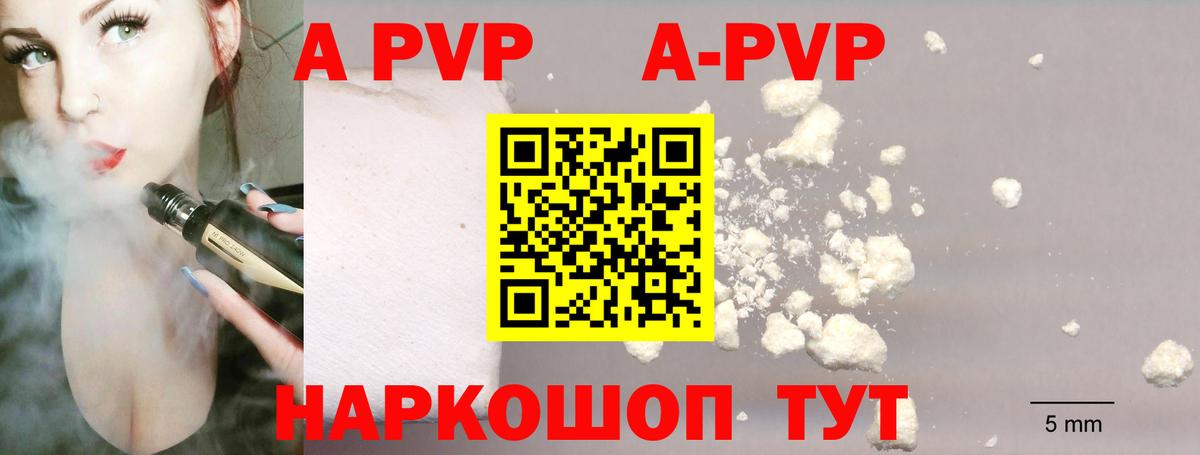 Alfa_PVP  Вход с VPN  A-PVP Crystall  Пенза  A-PVP VHQ  Альфа ПВП Crystall 