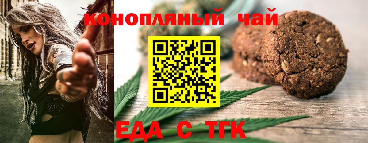 Печенье с ТГК марихуана Пенза