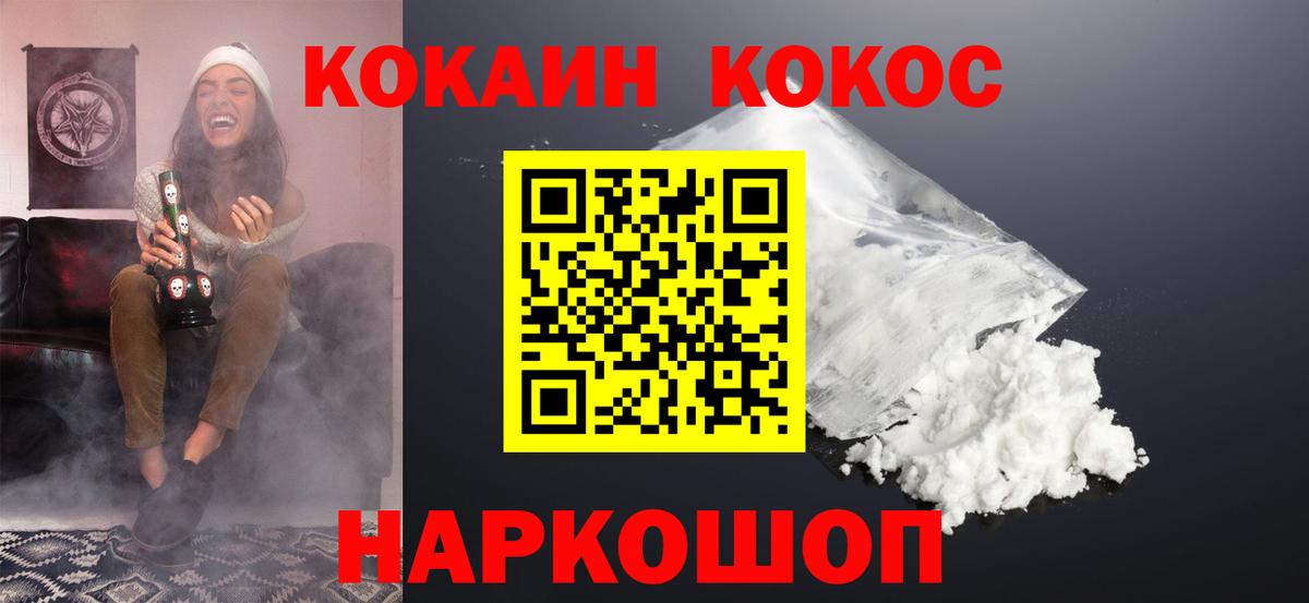 Cocaine 98% Пенза