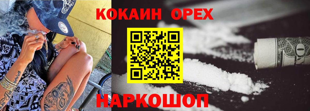 КОКАИН 99%  КОКАИН  Пенза  Вход с VPN 