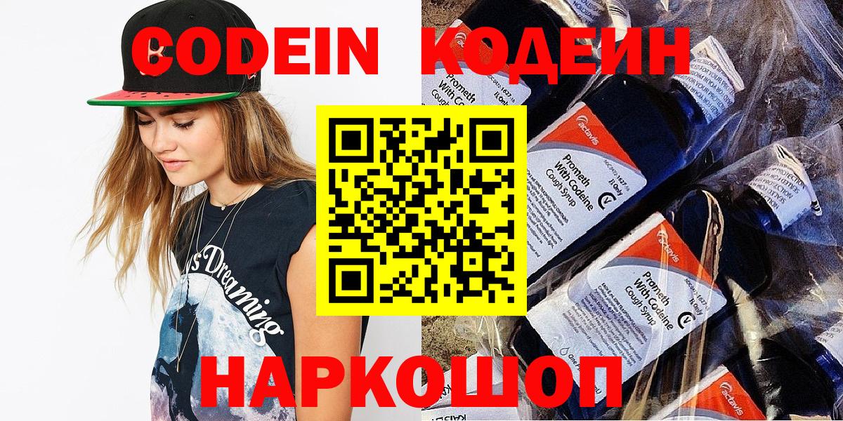 Каннабис  Вход с VPN  МЕФ   КОКАИН  Пенза  Гашиш 
