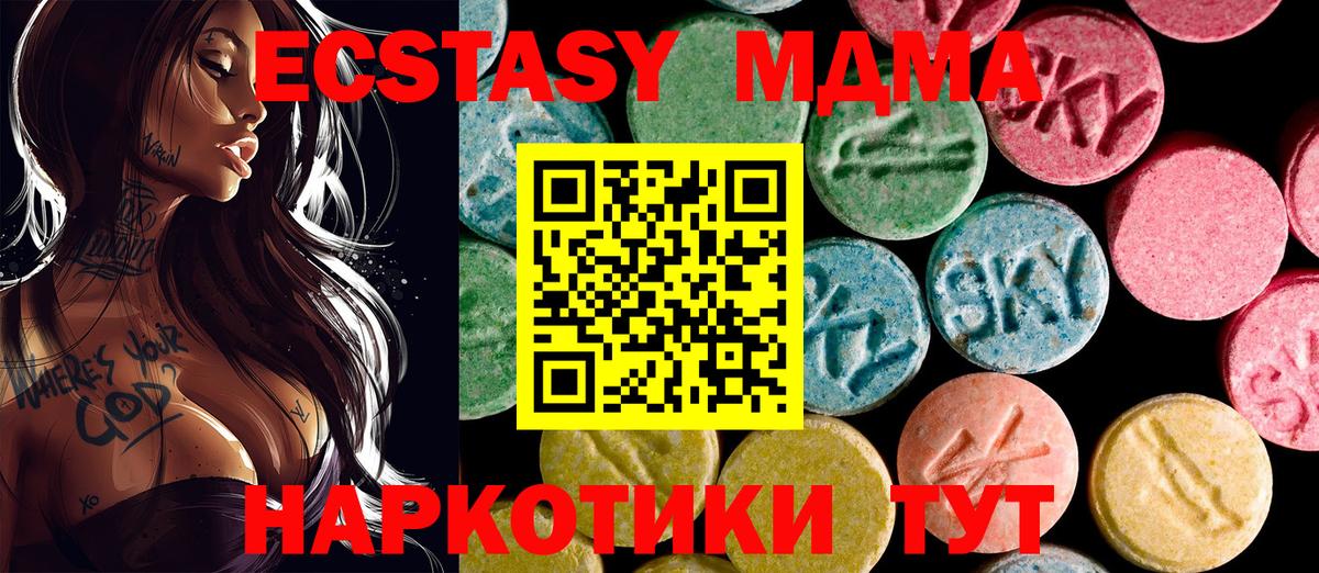 ЭКСТАЗИ XTC Пенза