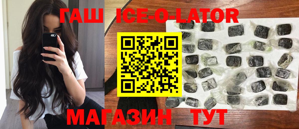Гашиш гарик  Вход с VPN  Пенза  ГАШИШ гарик 