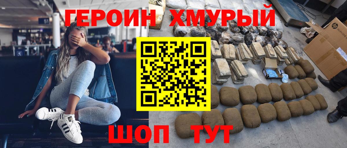 ГЕРОИН афганец Пенза