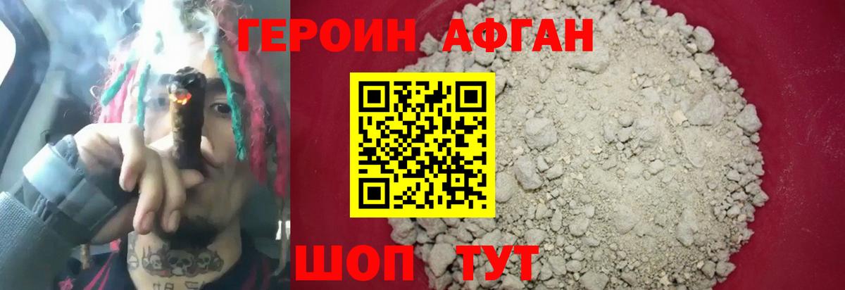 Пенза  Героин Афган  Вход с VPN 