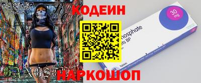 кокаин премиум Сланцы