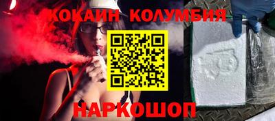кокаин премиум Сланцы