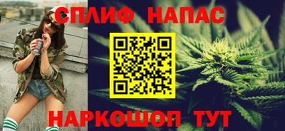 спайс Славгород