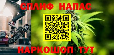 спайс Славгород