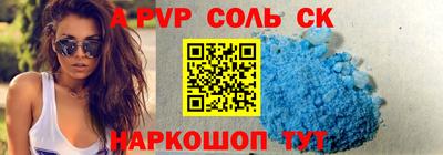 спайс Славгород