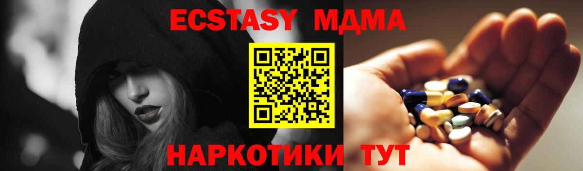 MDMA кристаллы  MDMA crystal  МДМА  Пенза  Вход с VPN 