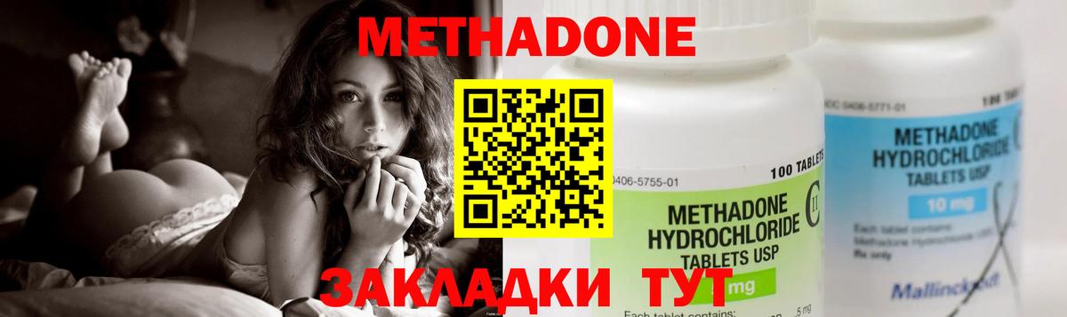 Пенза  Метадон VHQ  Метадон methadone  Вход с VPN 