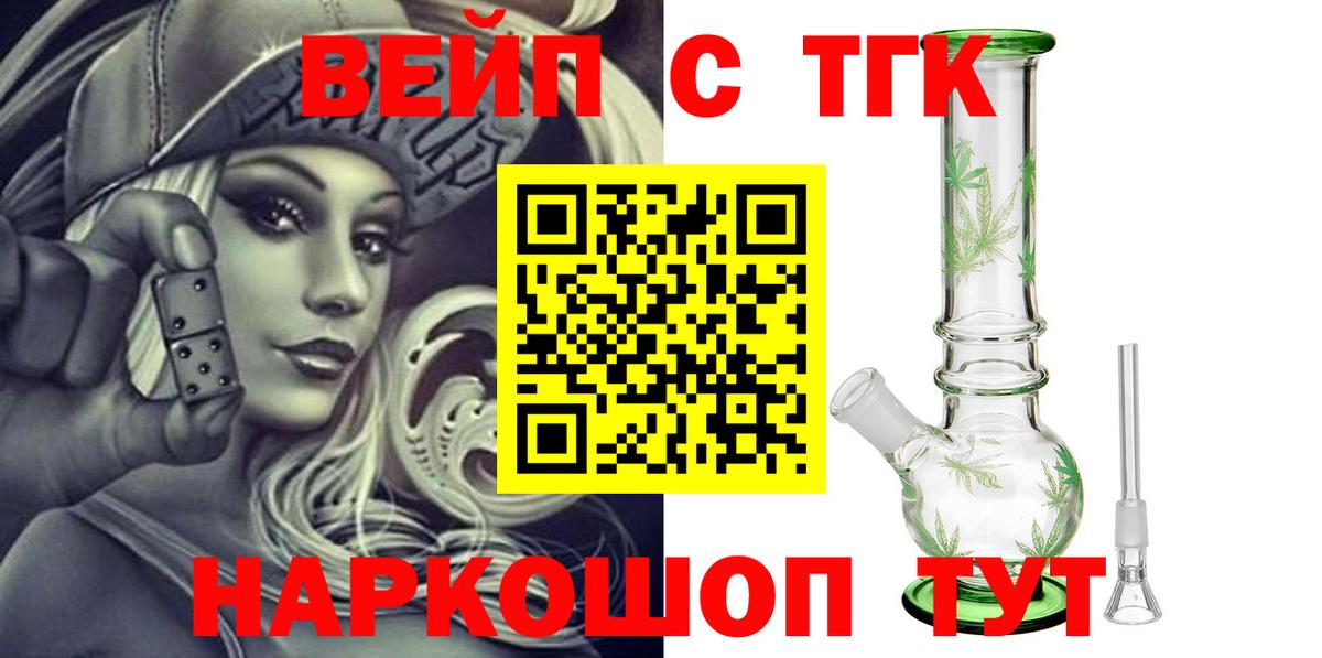Дистиллят ТГК THC oil Пенза